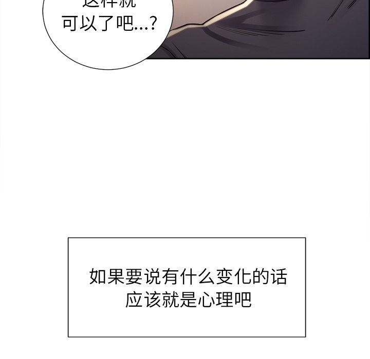 《岳母家的刺激生活》漫画 第49话