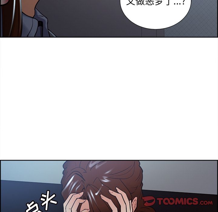 《岳母家的刺激生活》漫画 第49话