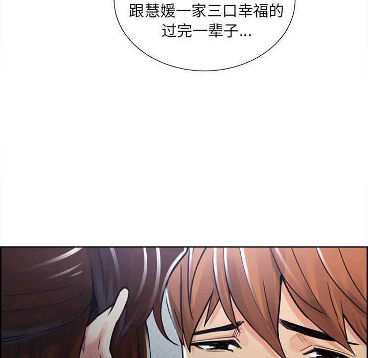 《岳母家的刺激生活》漫画 第49话