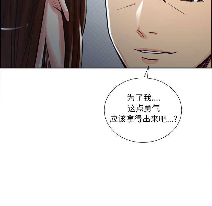 《岳母家的刺激生活》漫画 第49话