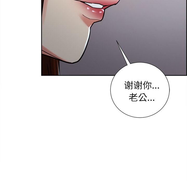 《岳母家的刺激生活》漫画 第49话