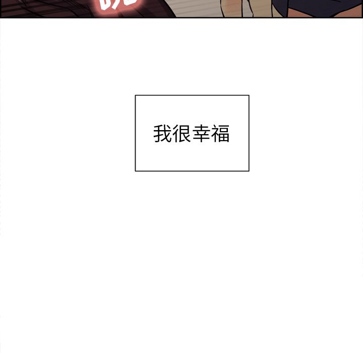 《岳母家的刺激生活》漫画 第49话