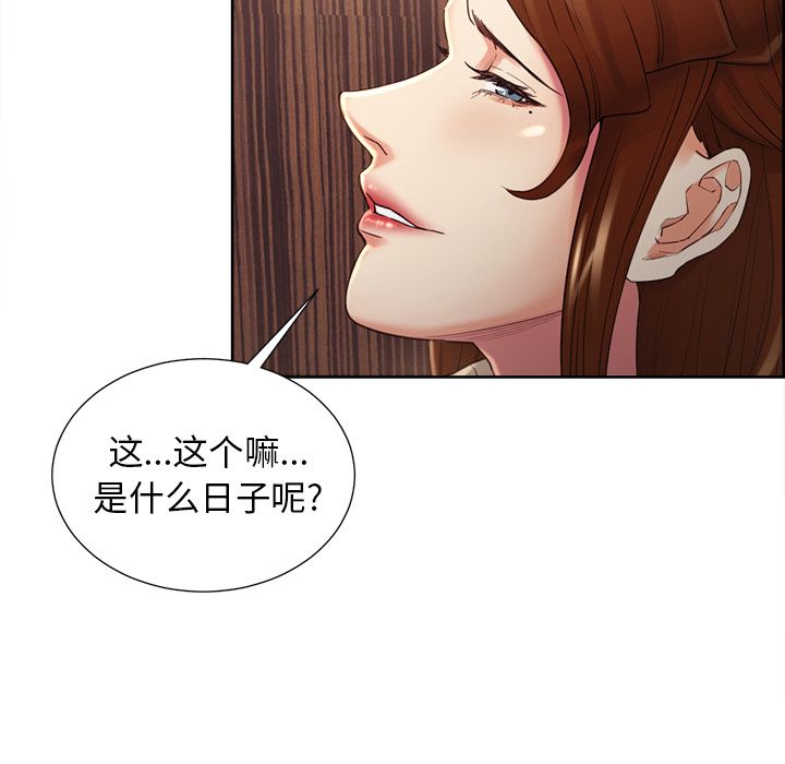 《岳母家的刺激生活》漫画 第49话