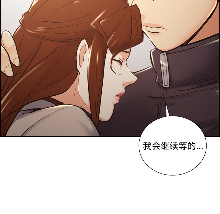 《岳母家的刺激生活》漫画 第49话