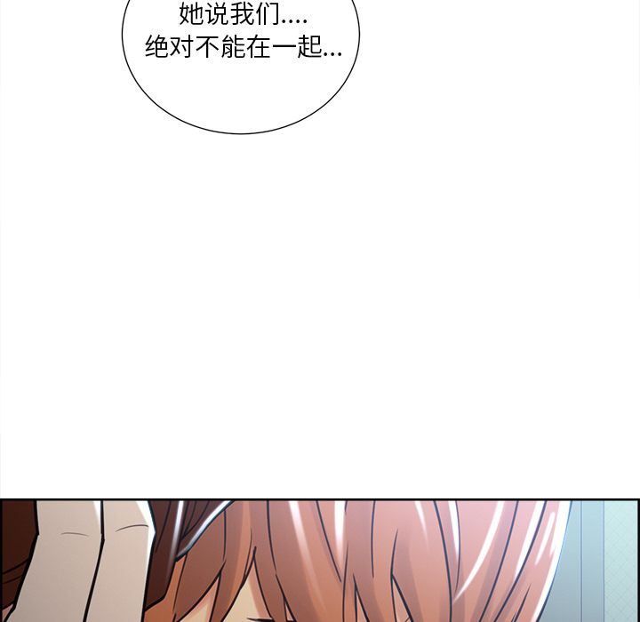 《岳母家的刺激生活》漫画 第49话