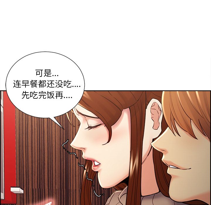 《岳母家的刺激生活》漫画 第49话