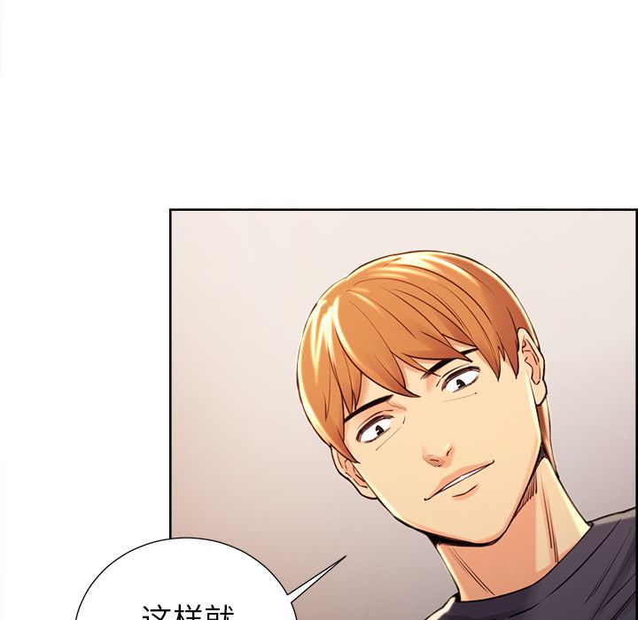 《岳母家的刺激生活》漫画 第49话