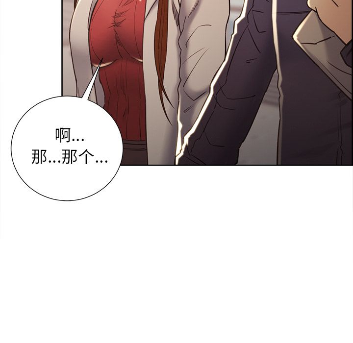 《岳母家的刺激生活》漫画 第49话