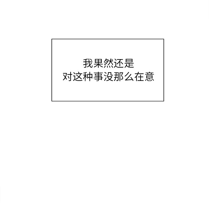 《岳母家的刺激生活》漫画 第49话
