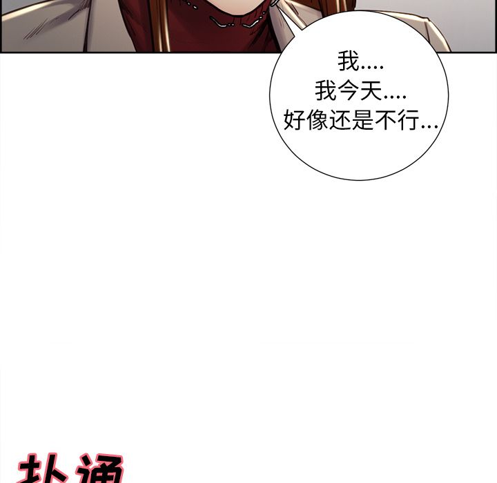 《岳母家的刺激生活》漫画 第49话