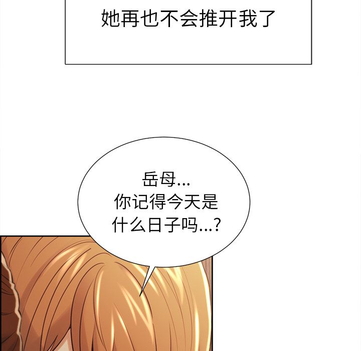 《岳母家的刺激生活》漫画 第49话