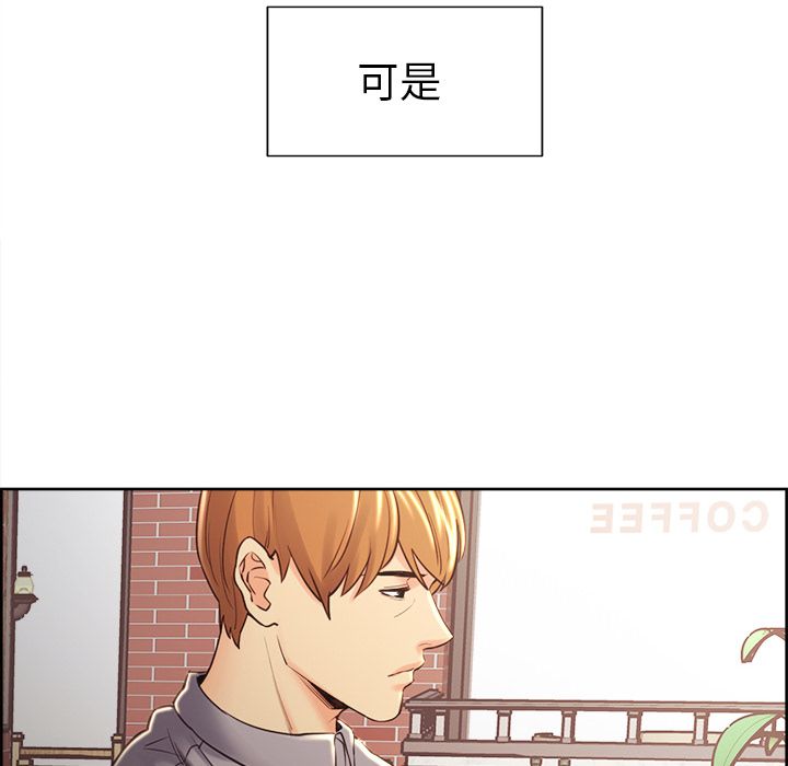 《岳母家的刺激生活》漫画 第49话