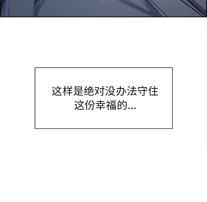 《岳母家的刺激生活》漫画 第49话