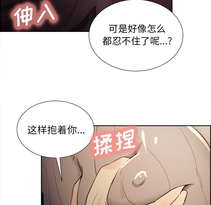 《岳母家的刺激生活》漫画 第49话