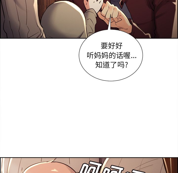 《岳母家的刺激生活》漫画 第49话
