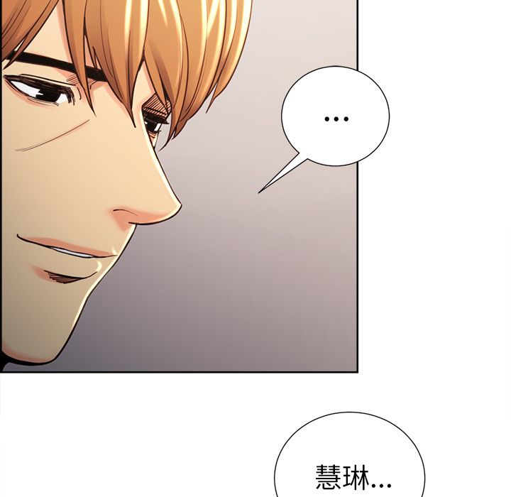 《岳母家的刺激生活》漫画 第49话