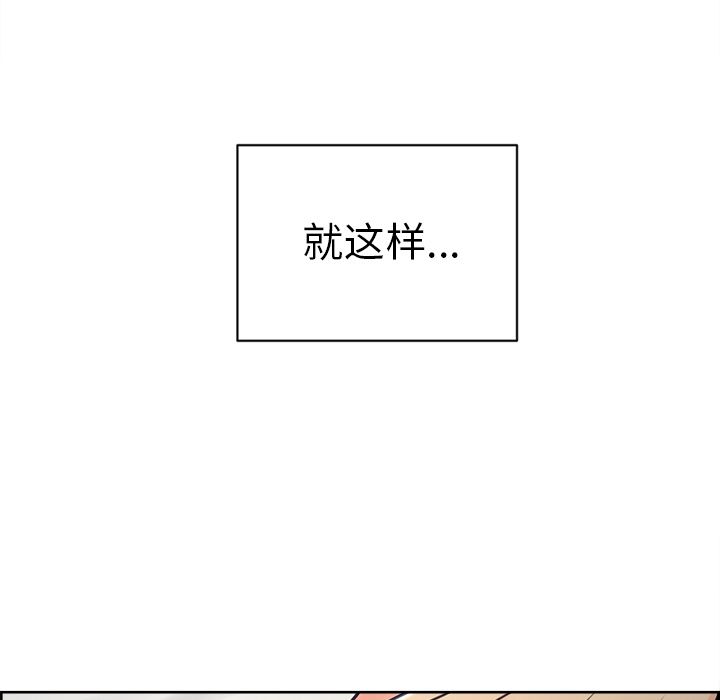 《岳母家的刺激生活》漫画 第49话