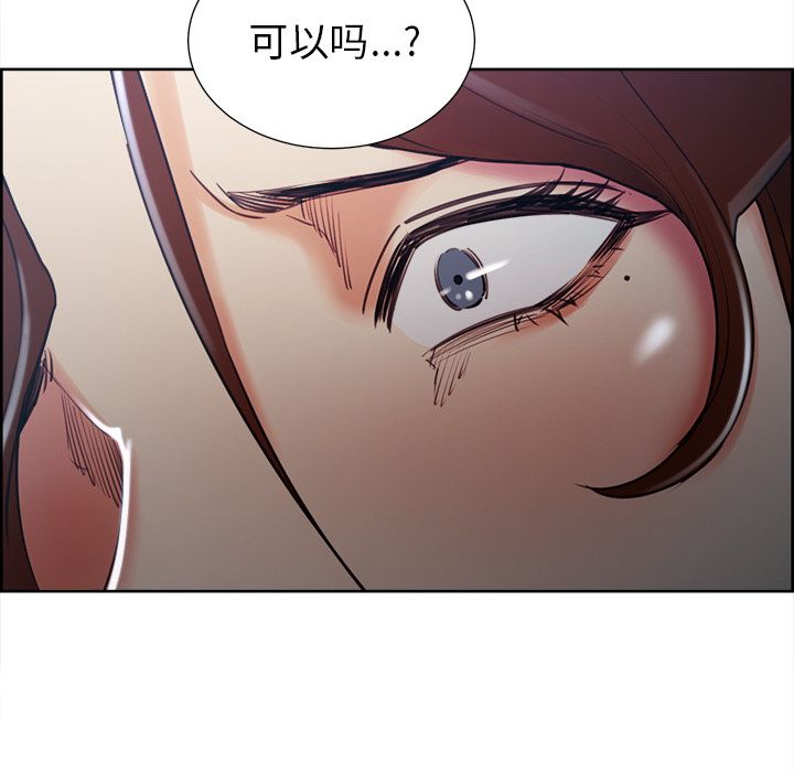 《岳母家的刺激生活》漫画 第49话
