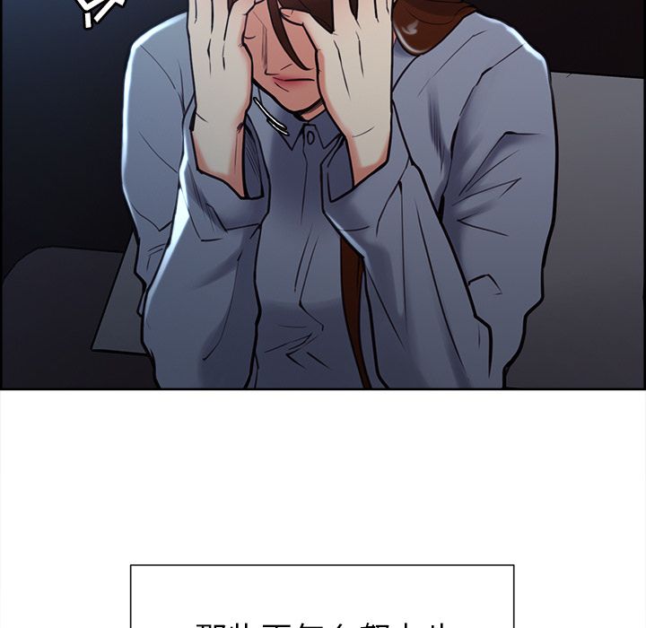 《岳母家的刺激生活》漫画 第49话