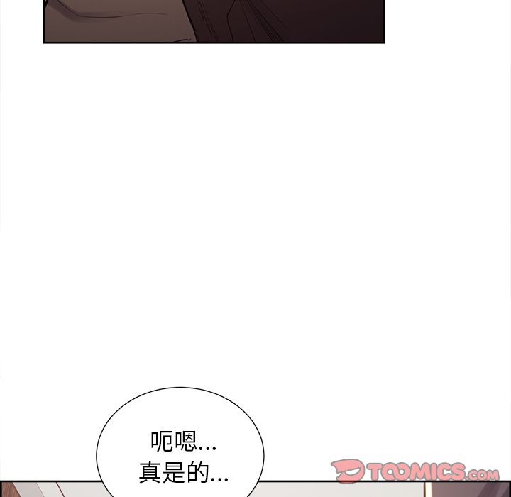 《岳母家的刺激生活》漫画 第49话