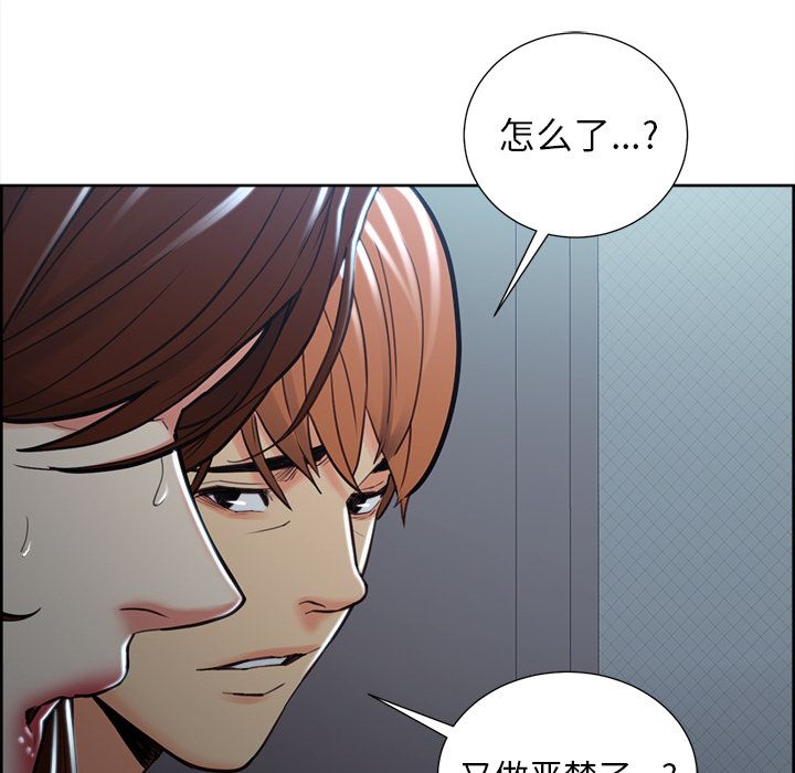 《岳母家的刺激生活》漫画 第49话