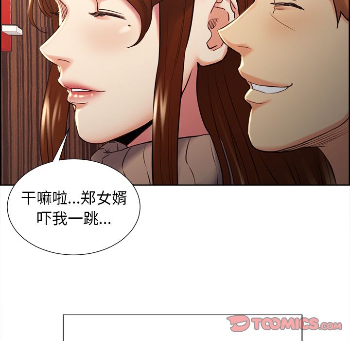 《岳母家的刺激生活》漫画 第49话