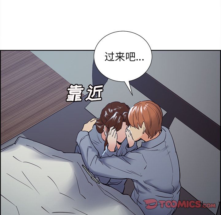 《岳母家的刺激生活》漫画 第49话