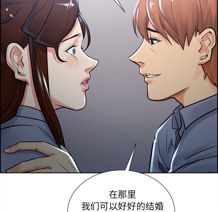 《岳母家的刺激生活》漫画 第49话