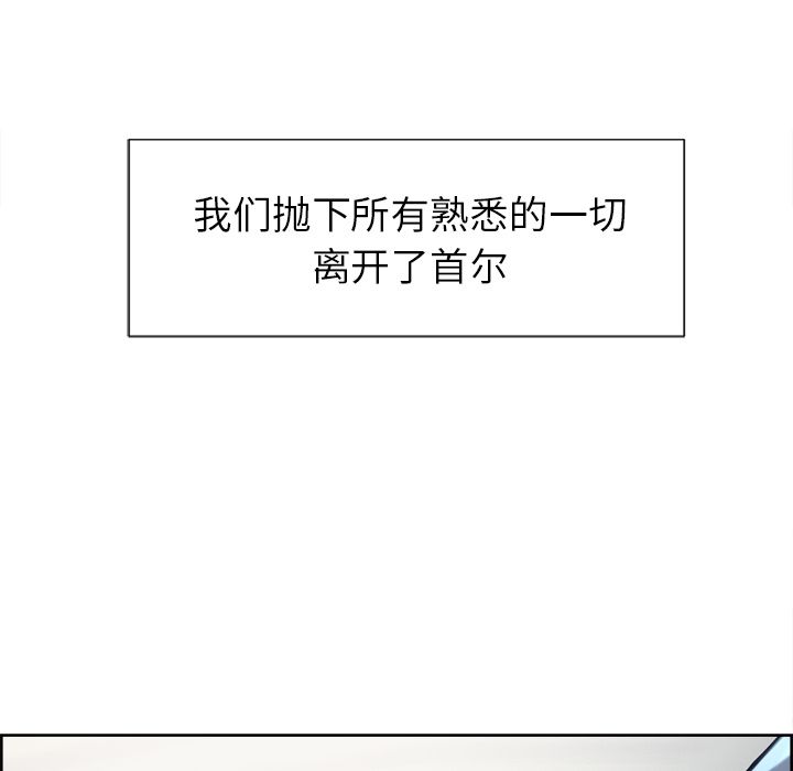 《岳母家的刺激生活》漫画 第49话