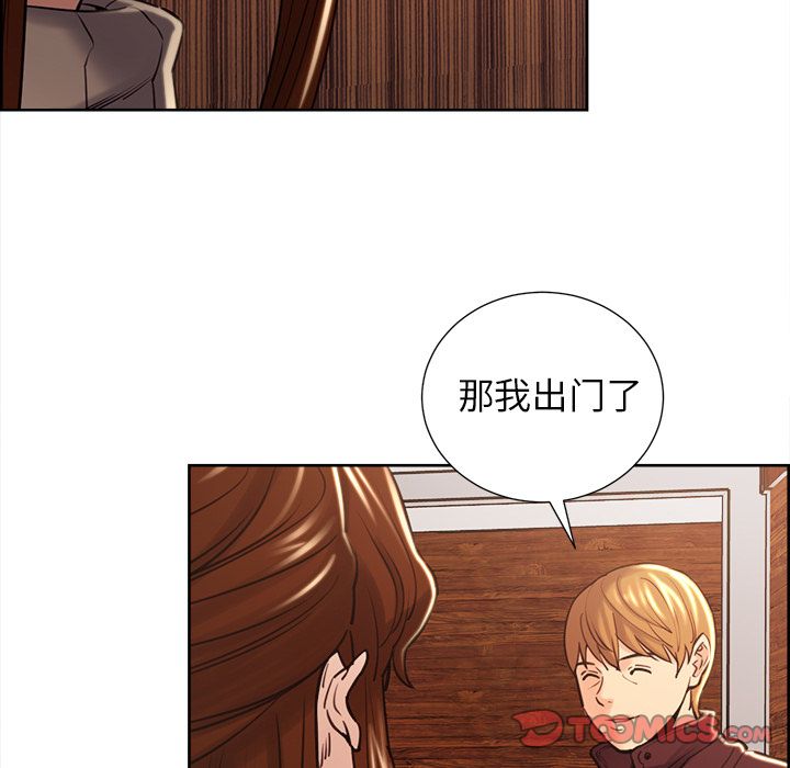 《岳母家的刺激生活》漫画 第49话