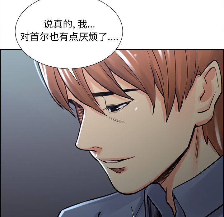 《岳母家的刺激生活》漫画 第49话