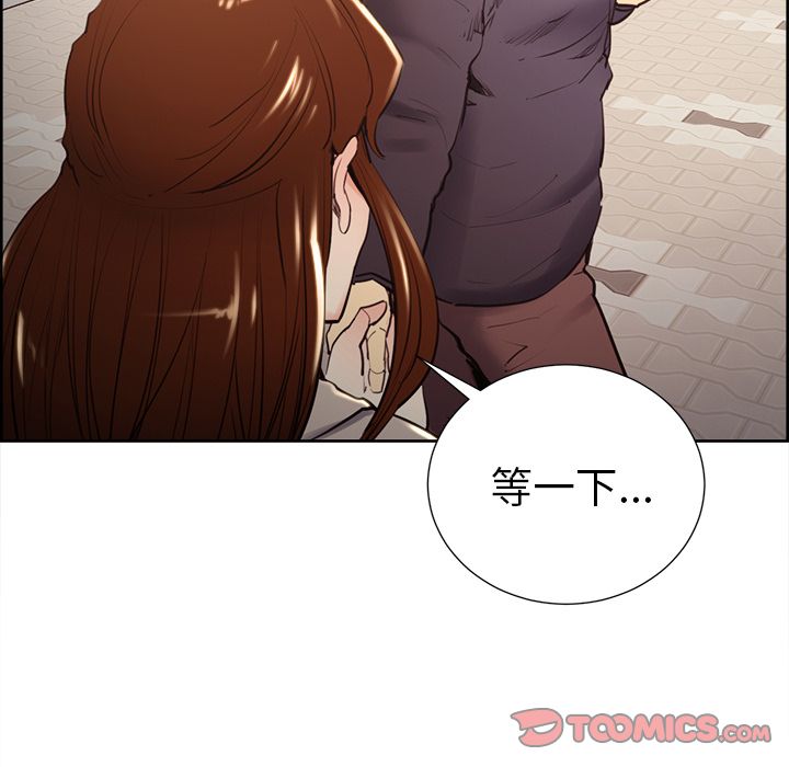 《岳母家的刺激生活》漫画 第49话
