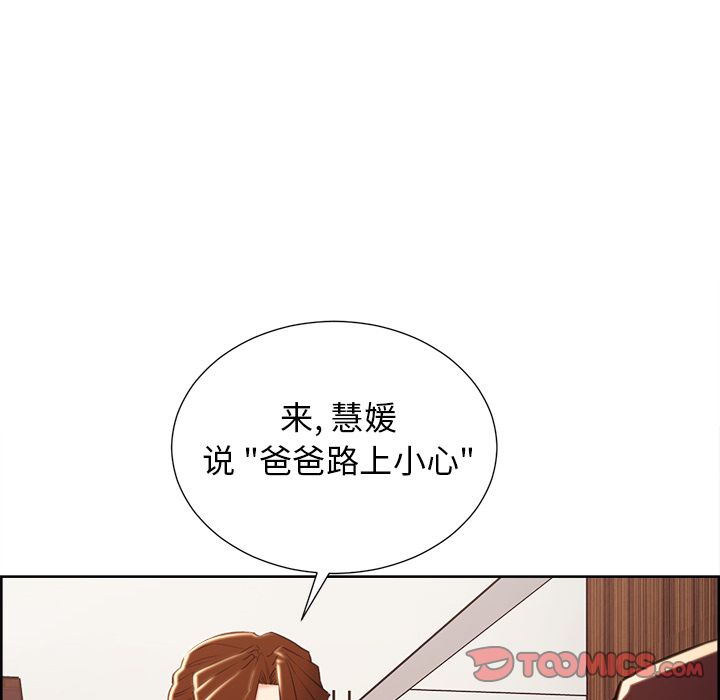 《岳母家的刺激生活》漫画 第49话