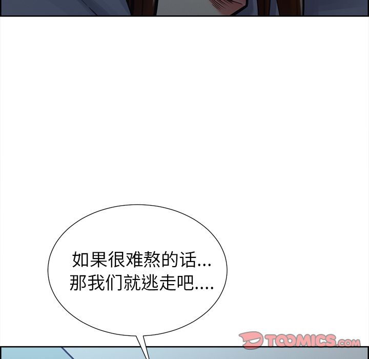 《岳母家的刺激生活》漫画 第49话