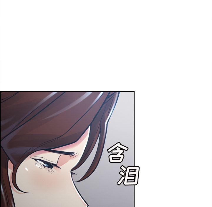 《岳母家的刺激生活》漫画 第49话