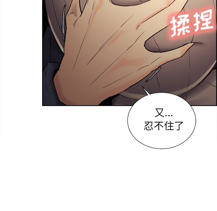 《岳母家的刺激生活》漫画 第49话
