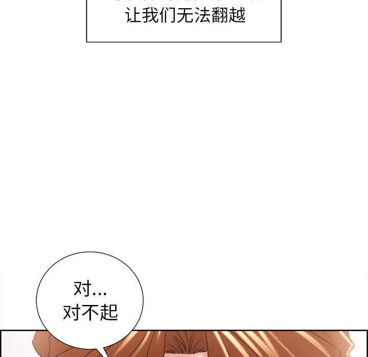 《岳母家的刺激生活》漫画 第49话