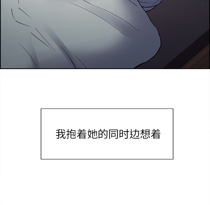《岳母家的刺激生活》漫画 第49话