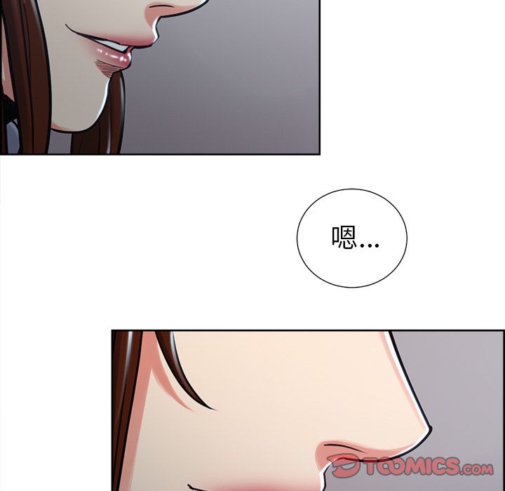 《岳母家的刺激生活》漫画 第49话