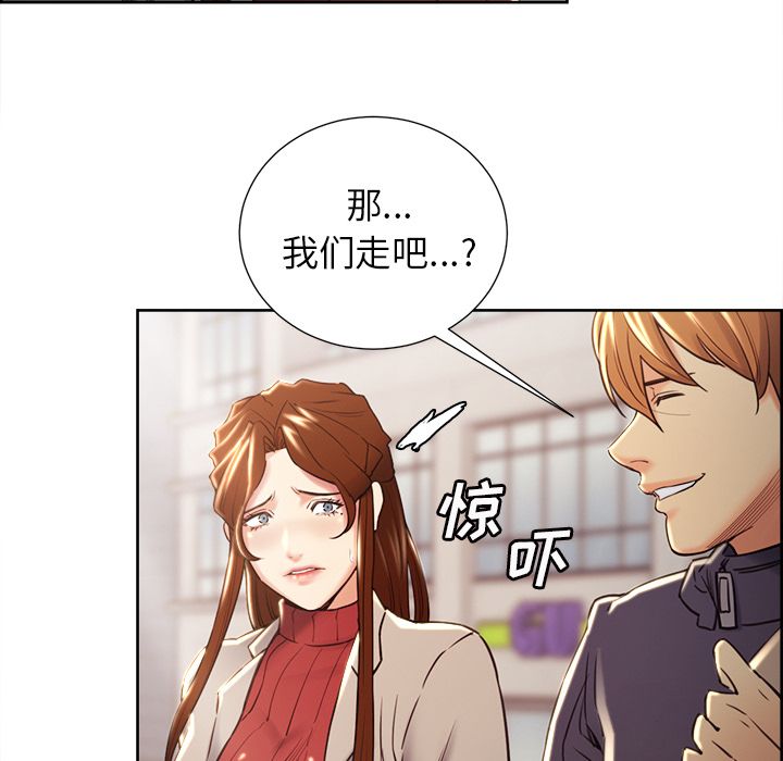 《岳母家的刺激生活》漫画 第49话