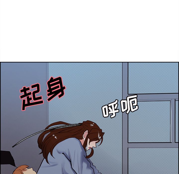 《岳母家的刺激生活》漫画 第49话