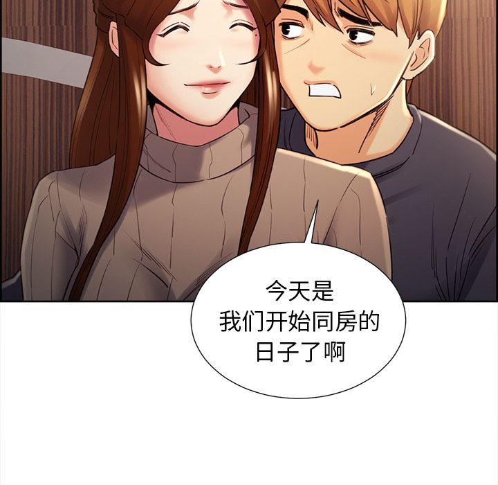 《岳母家的刺激生活》漫画 第49话