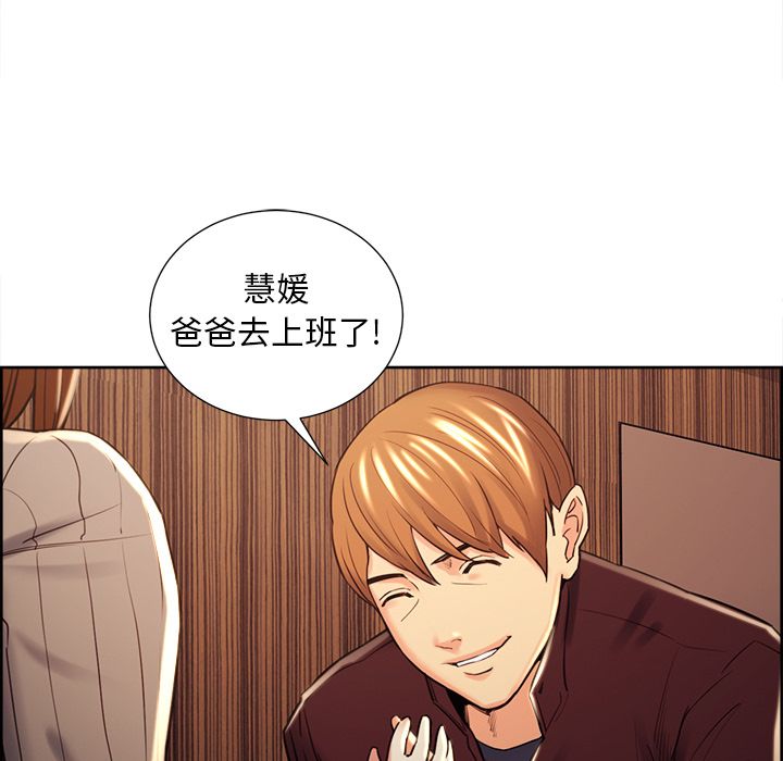 《岳母家的刺激生活》漫画 第49话