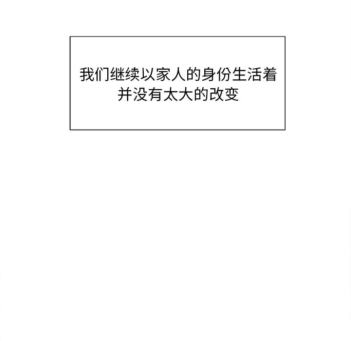 《岳母家的刺激生活》漫画 第49话