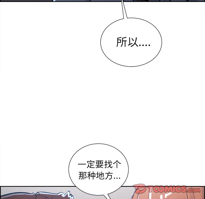 《岳母家的刺激生活》漫画 第49话