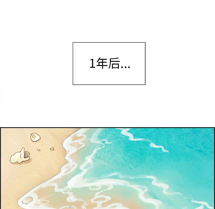 《岳母家的刺激生活》漫画 第50话