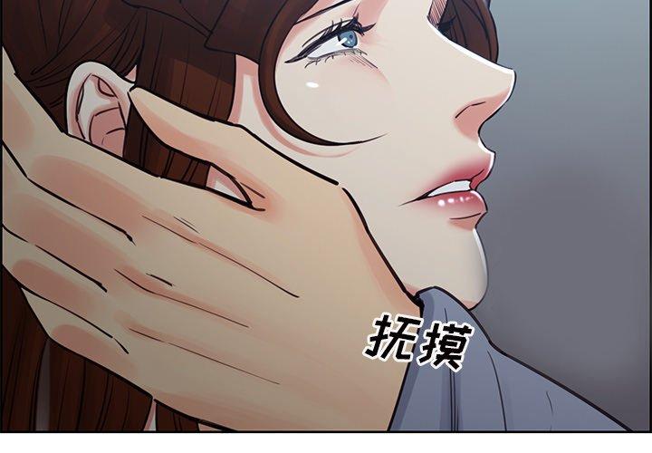 《岳母家的刺激生活》漫画 第50话