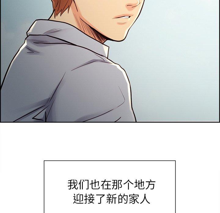 《岳母家的刺激生活》漫画 第50话