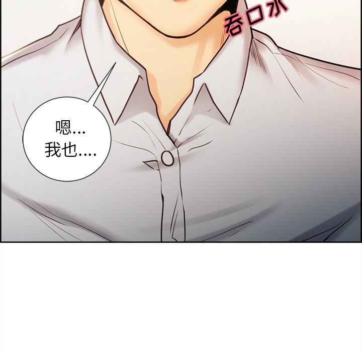 《岳母家的刺激生活》漫画 第50话
