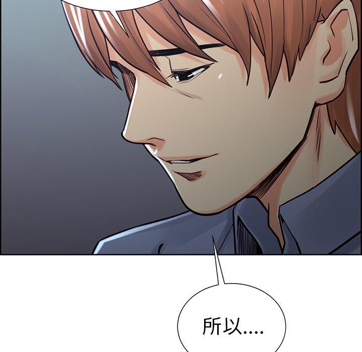 《岳母家的刺激生活》漫画 第50话